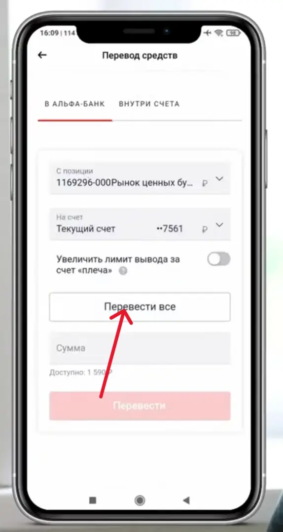 как вывести деньги с брокерского счета альфа как вывести деньги с брокерского счета альфа