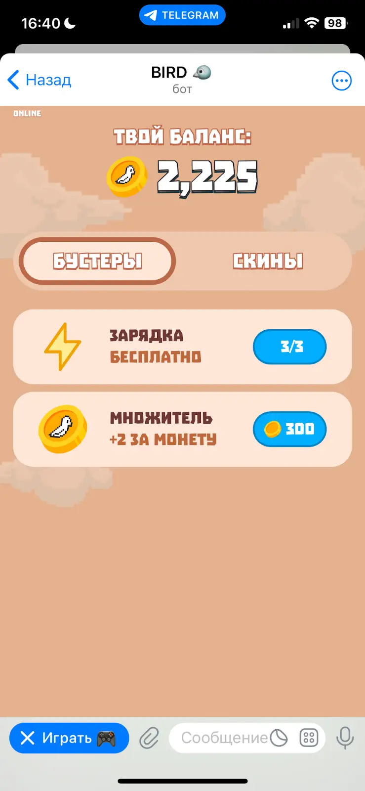 Крипто игра BIRD кидалово Крипто игра BIRD подозревается в мошенничестве