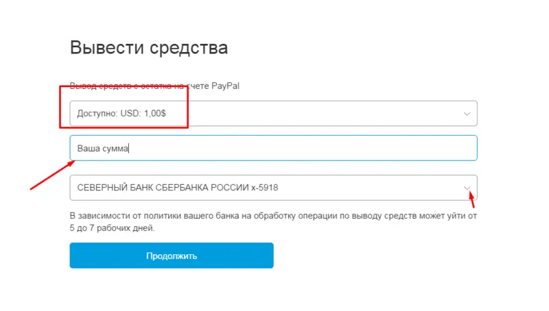 как выводить деньги с paypal как выводить деньги с paypal