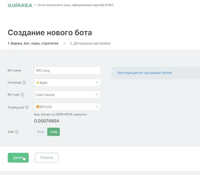 торговые боты ginarea торговые боты ginarea