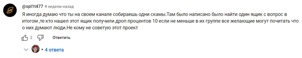 Крипто игра Cubes - скам Крипто игра Cubes отзывы