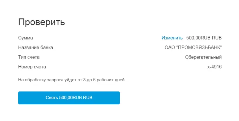 как вывести деньги с пейпал на карту как вывести деньги с пейпал на карту