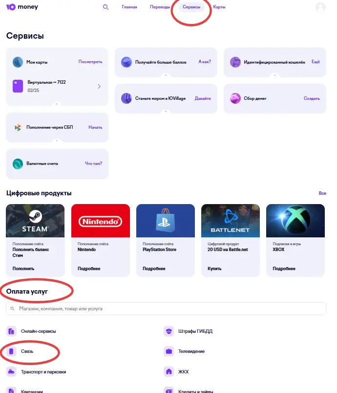 как вывести деньги с юмани без комиссии