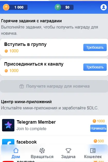 Криптоигра Dlcoinbot Криптоигра Dlcoinbot