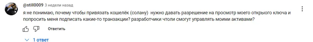 Крипто игра TapSwap отзывы Крипто игра TapSwap обман