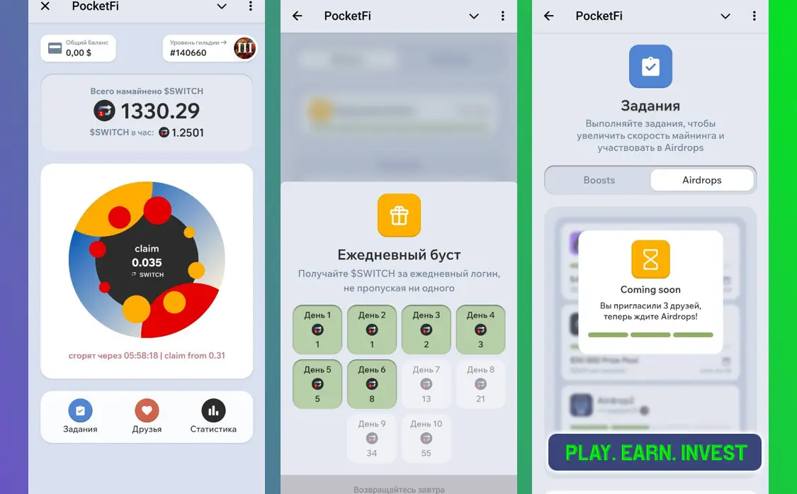 Крипто игра PocketFi подозревается в мошенничестве Крипто игра PocketFi скам