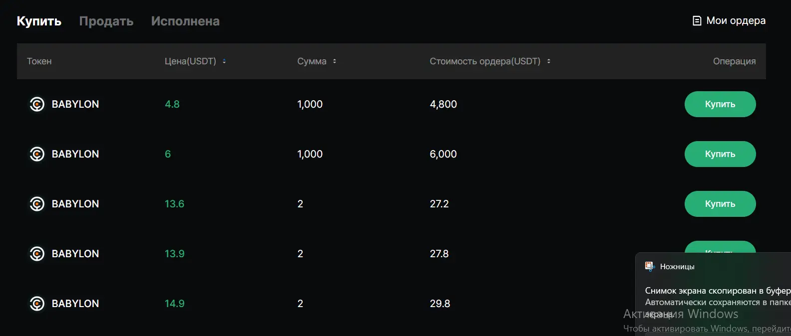 листинг BABYLON листинг BABYLON