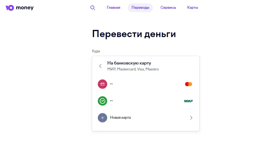 перевод денег с яндекса на карту