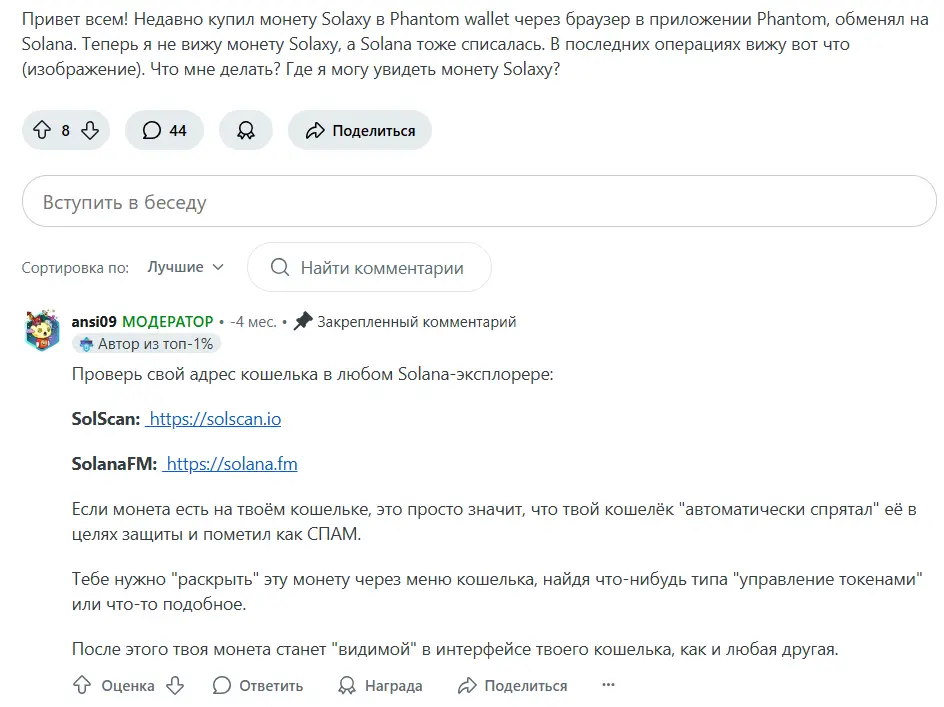 Solaxy (SOLX) отзыв отзывы о Solaxy (SOLX)