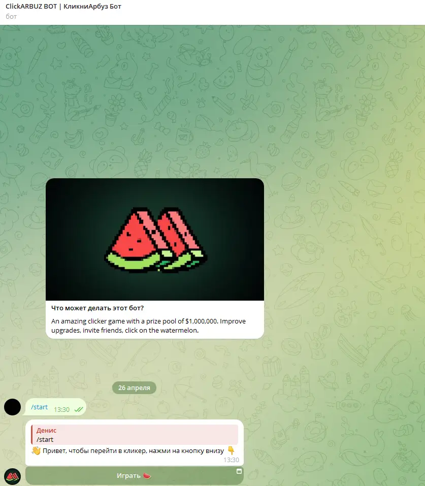 ClickArbuz Bot как получить выгоду ClickArbuz Bot можно ли вывести средства из игры