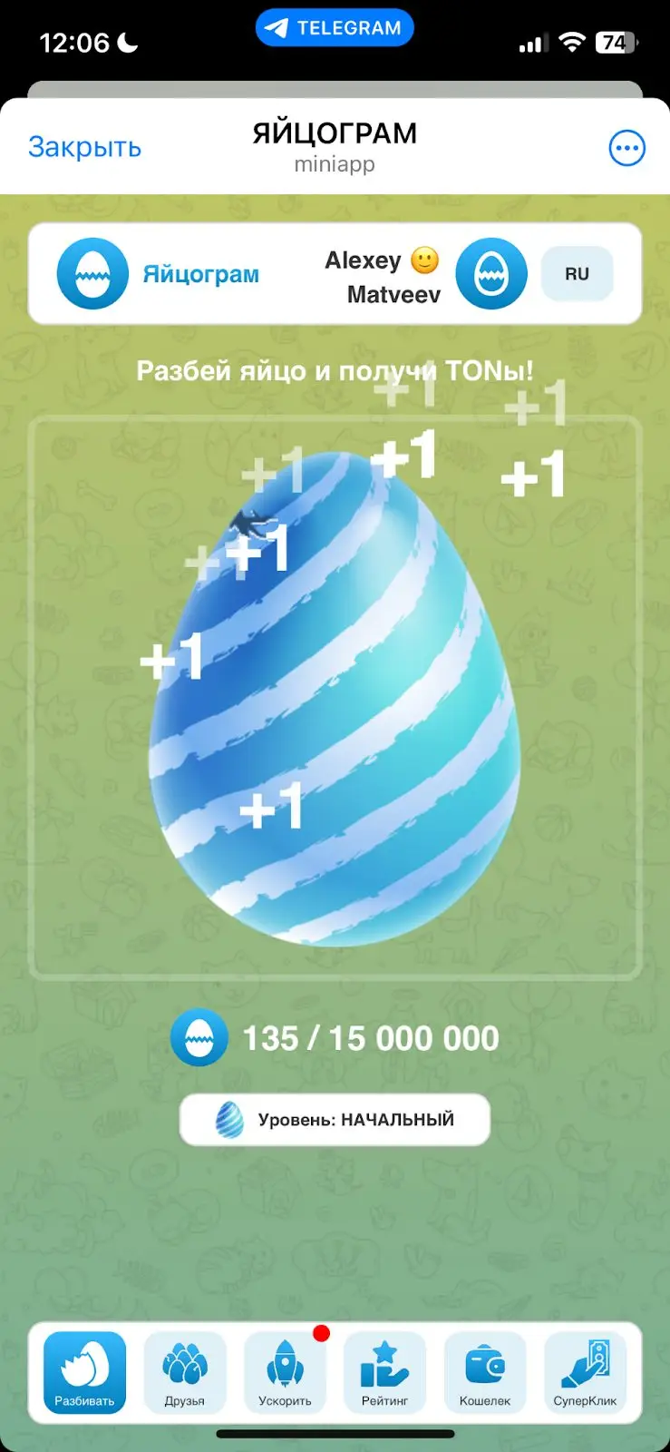 Криптоигра Yaytsogram Bot вывод денег Криптоигра Yaytsogram Bot вывести средства по выгодному курсу