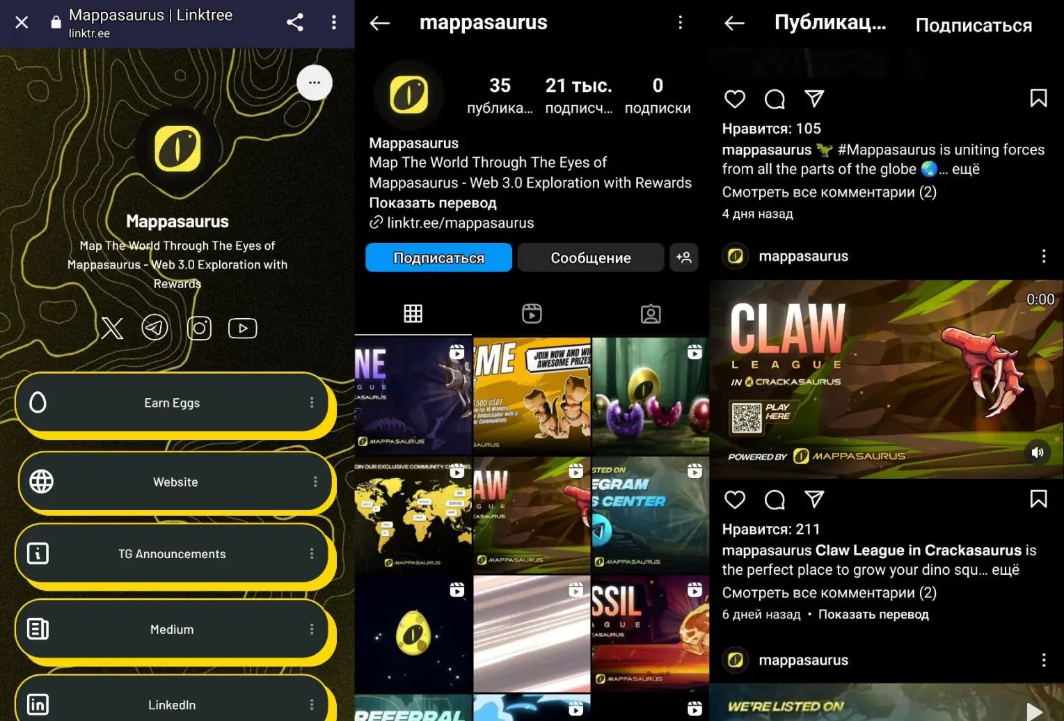 Крипто игра Mappasaurus APP кидает игроков Крипто игра Mappasaurus APP лохотрон