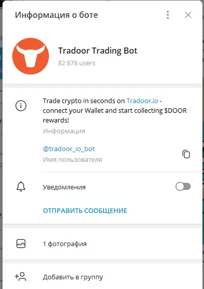 Tradoor Trading Bot торговый бот Tradoor Trading Bot торговый бот