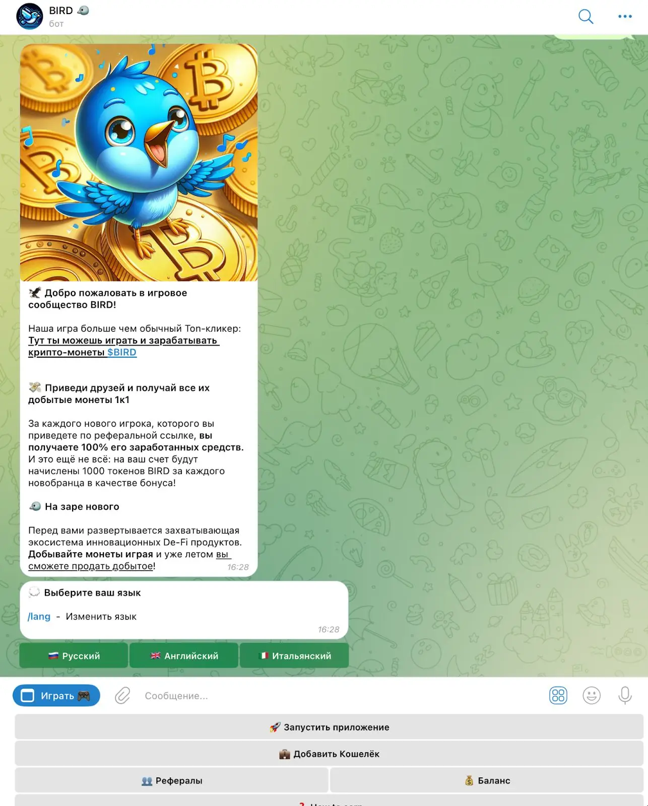 Крипто игра BIRD разводит игроков Крипто игра BIRD лохотрон