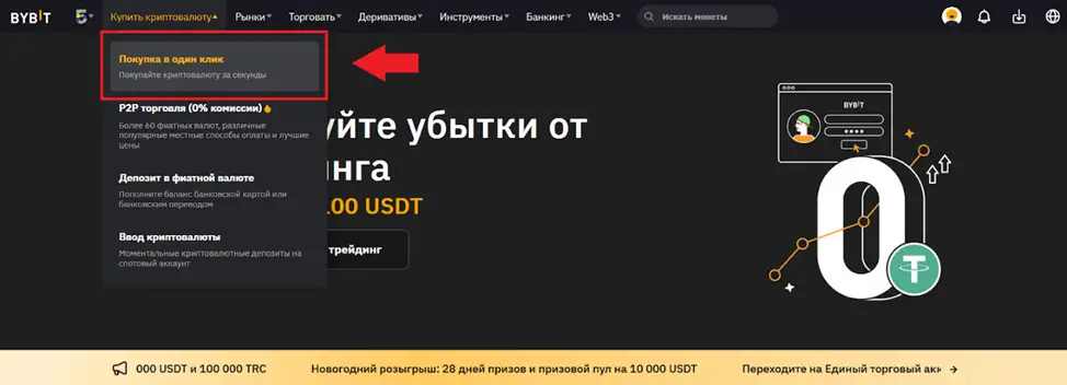 bybit как пополнить с карты bybit как пополнить с карты