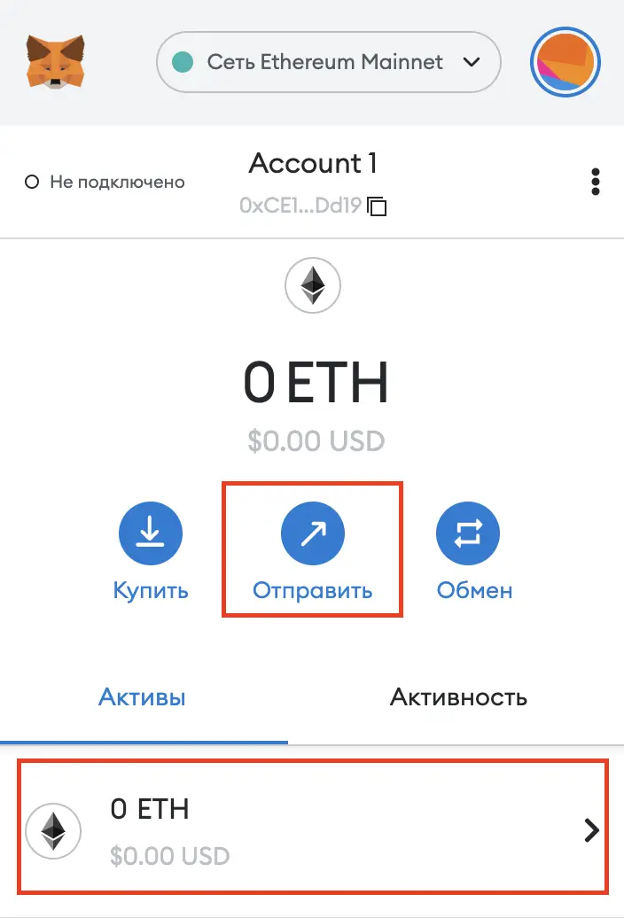 как вывести деньги с metamask