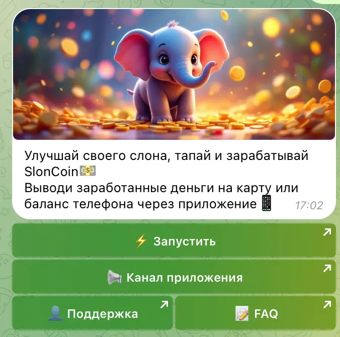 Наш Слон обзор