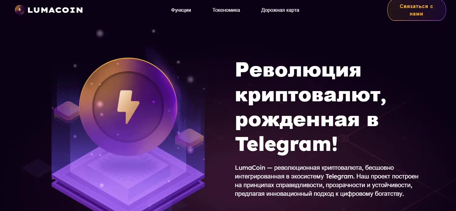 Криптоигра LumaCoin преимущества раннего вывода Криптоигра LumaCoin как вывести деньги из приложения