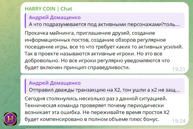 Harry Coin отзывы Harry Coin отзывы