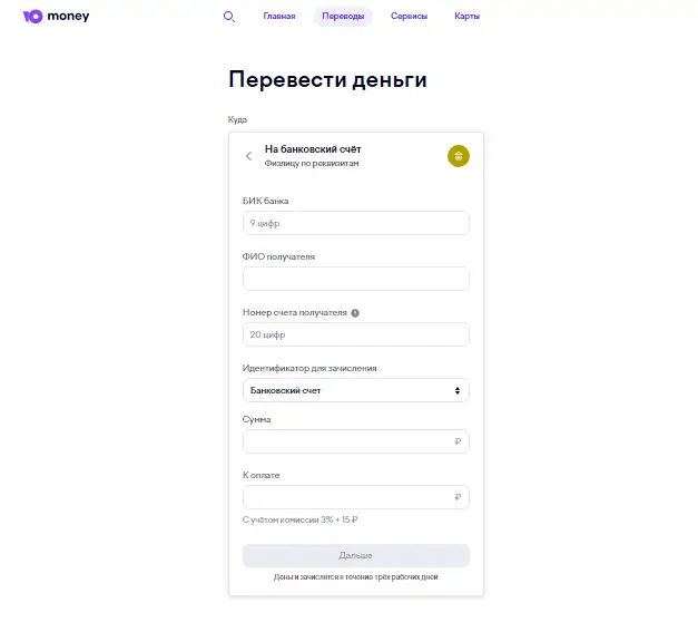 как снять деньги с юмани