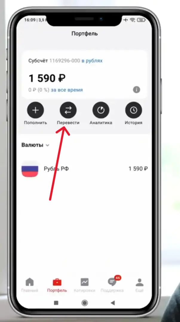 альфа капитал как вывести деньги альфа капитал как вывести деньги