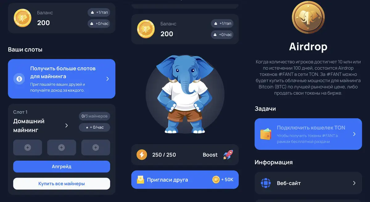 Криптоигра  ЭлефантМайн