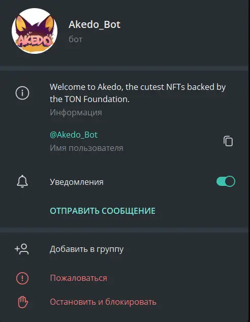 Криптоигра Akedo вывод токенов Криптоигра Akedo рекомендации по выводу средств