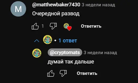 PocketFi обманываю на деньги Негативные отзывы PocketFi