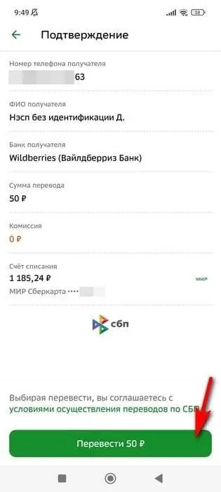 как пополнить wildberries кошелёк