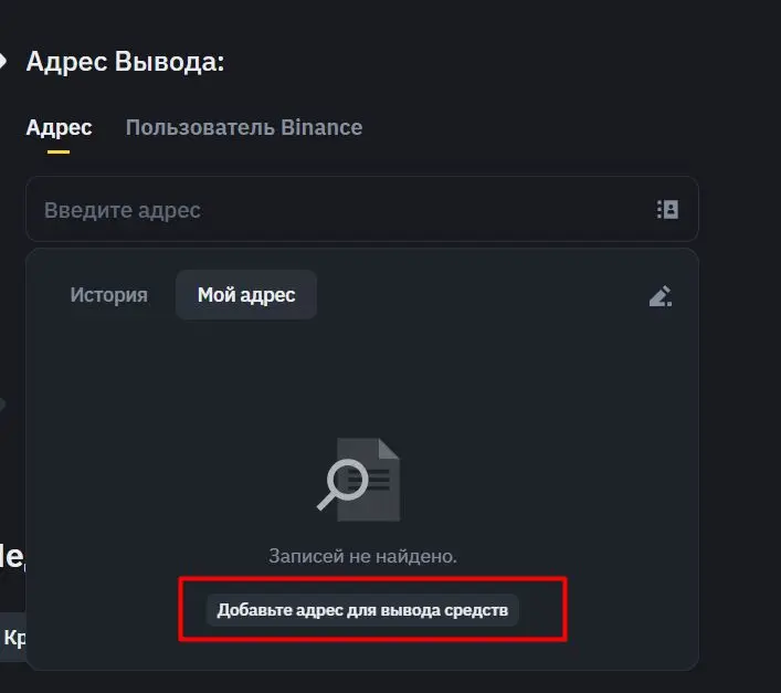 как вывести с binance