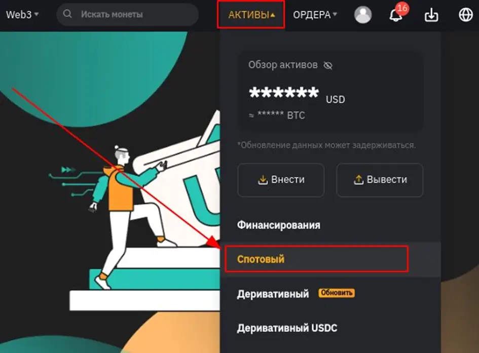 как внести депозит на bybit как внести депозит на bybit