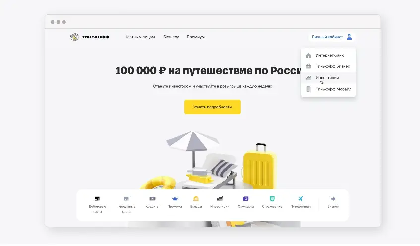 как перевести деньги с брокерского счета на карту тинькофф как перевести деньги с брокерского счета на карту тинькофф