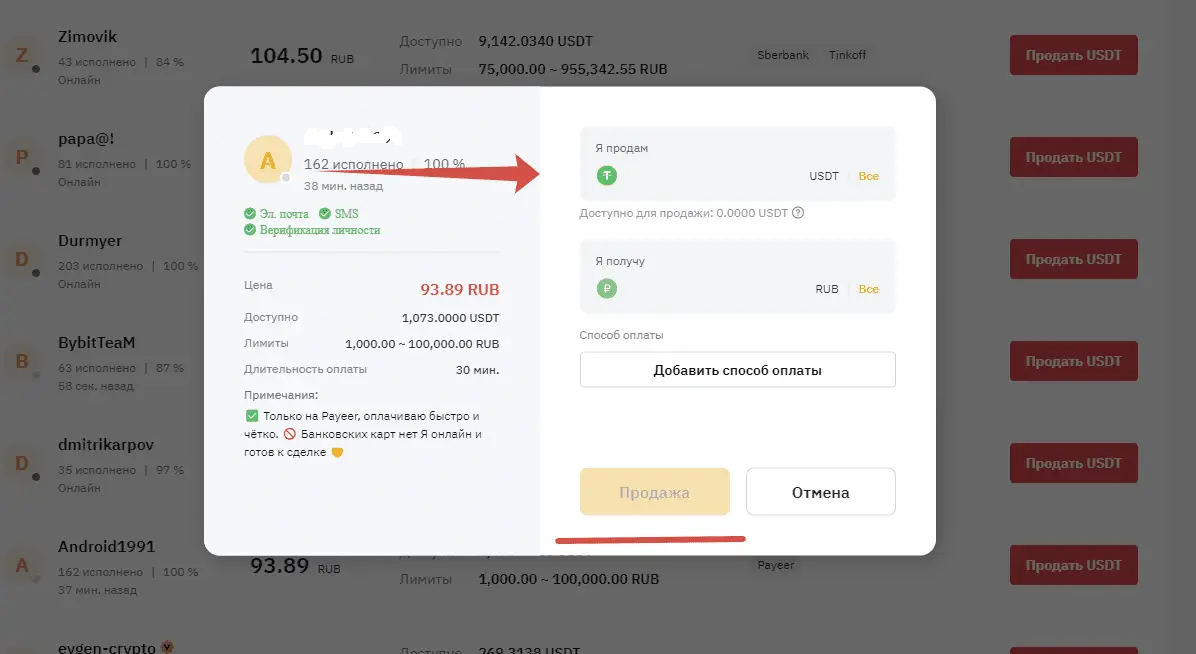 как вывести usdt с bybit на карту