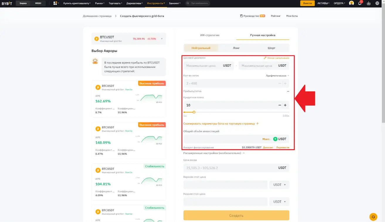 как поставить бота