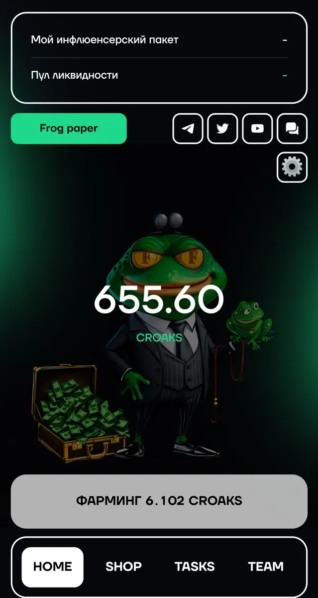 Криптоигра Frog Farm - как быстро вывести деньги Криптоигра Frog Farm - обзор эксперта