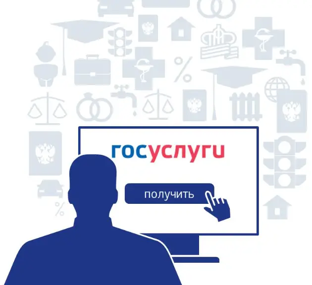 информация о Лжебот «Госуслуг»