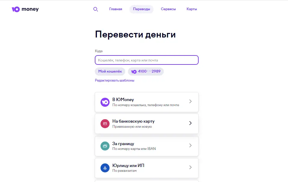 яндекс мани перевод