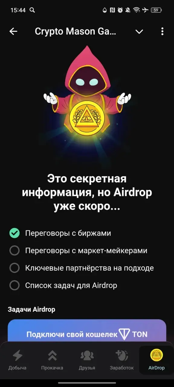 Криптоигра Crypto Mason Game возможности премаркета Криптоигра Crypto Mason Game как заработать