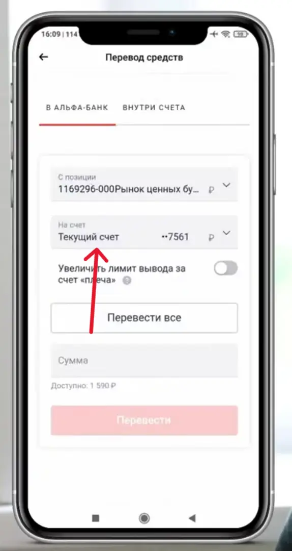 как вывести деньги с альфа инвестиции как вывести деньги с альфа инвестиции