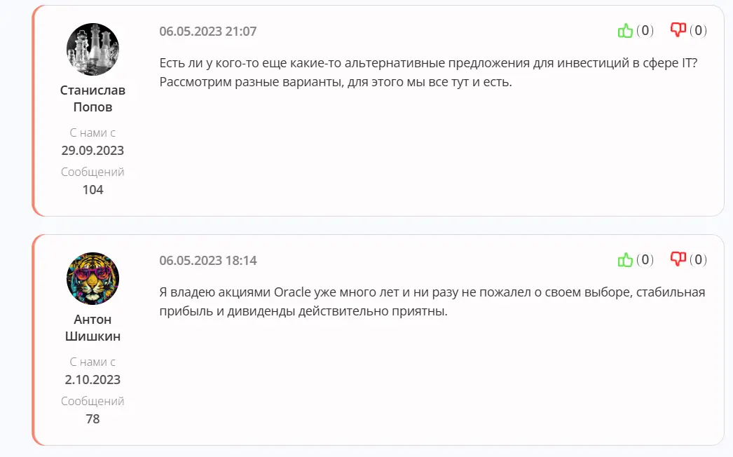 акции Oracle (ORCL) отзывы отзывы про акции Oracle (ORCL)