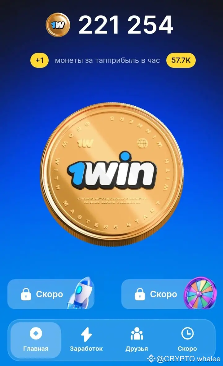 Криптоигра 1win Token вывести вложенные средства Криптоигра 1win Token как воспользоваться ранним выводом