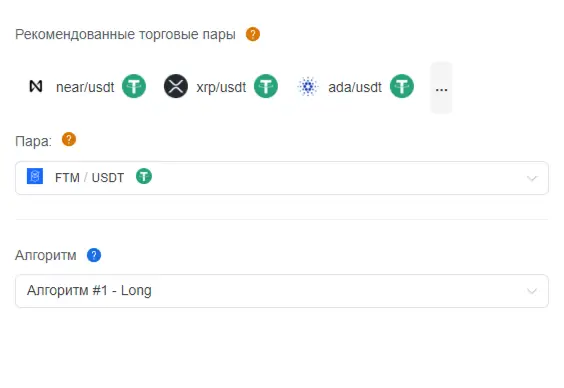 сетка ордеров на bingx