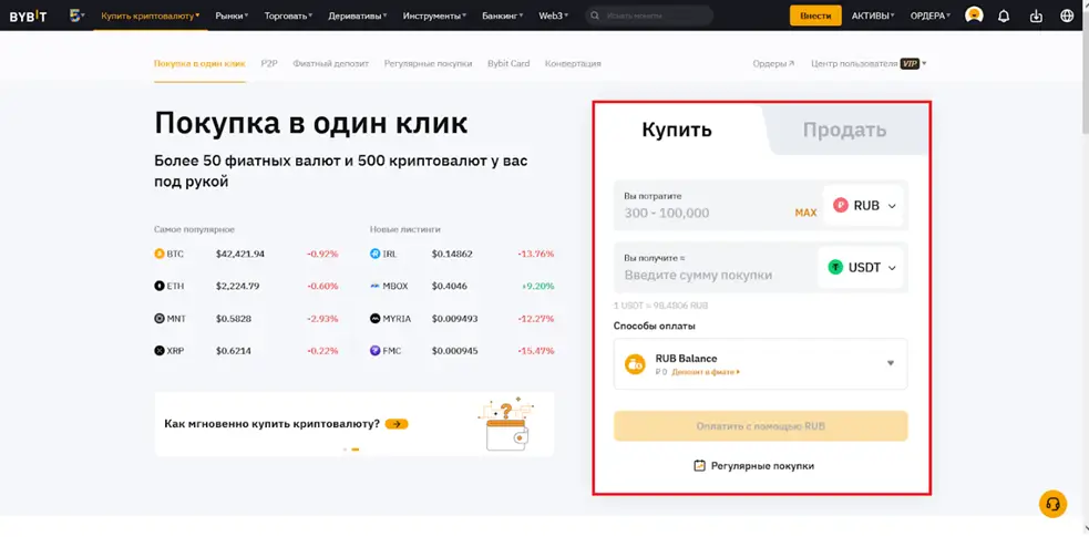 как пополнить bybit с карты как пополнить bybit с карты