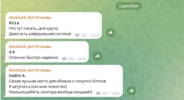 Shaxta24 отзывы