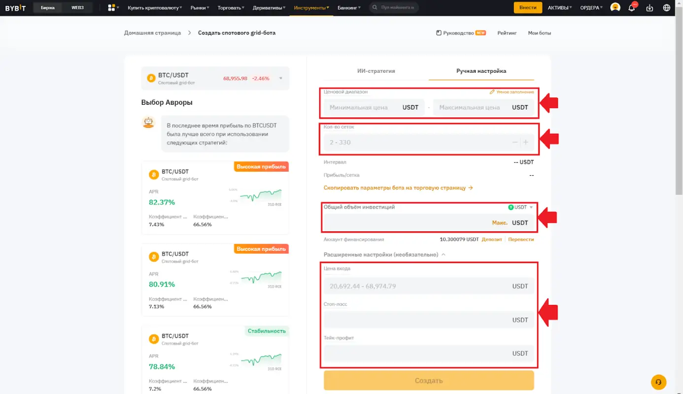 как настроить бот на bybit