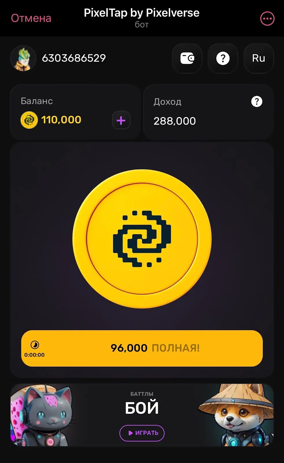 Крипто игра Pixeltap мошенники Крипто игра Pixeltap развод