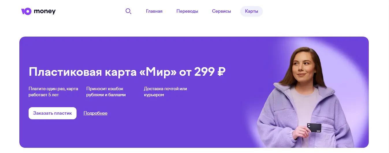 юмани перевод на карту