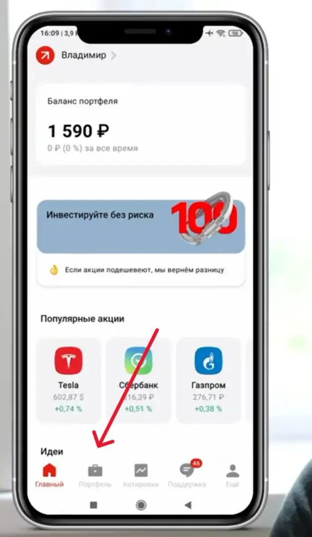 альфа инвестиции вывод средств альфа инвестиции вывод средств