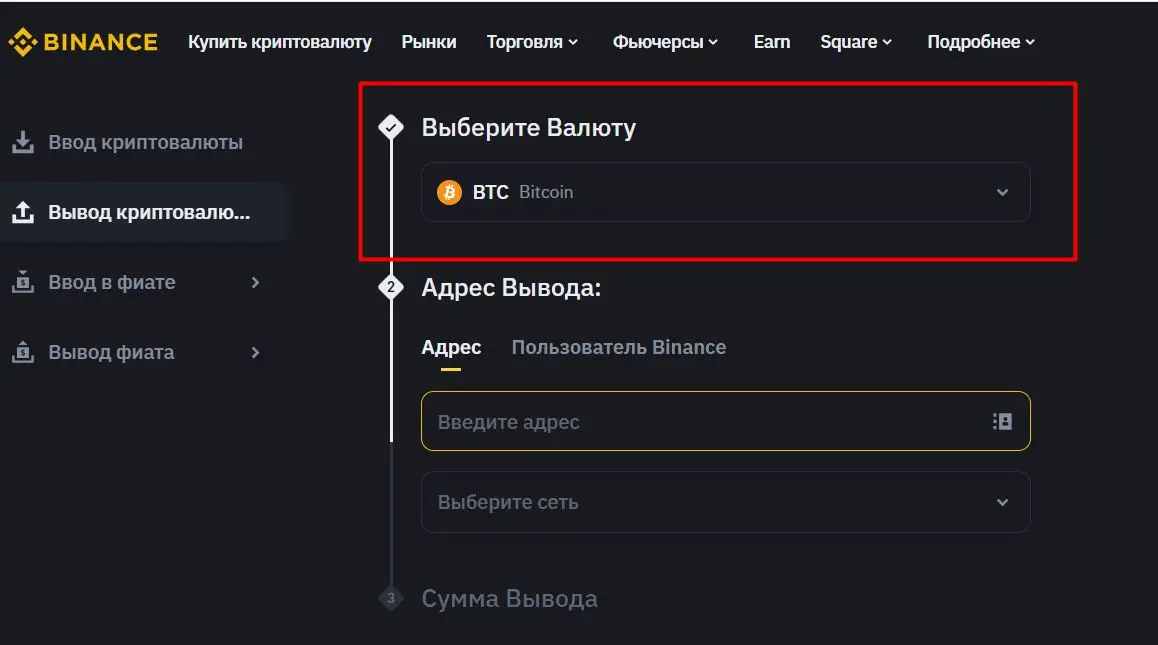 бинанс как вывести деньги