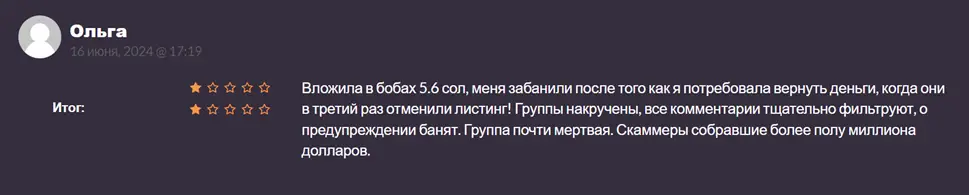 Крипто игра BOBAK - скам Крипто игра BOBAK - отзывы